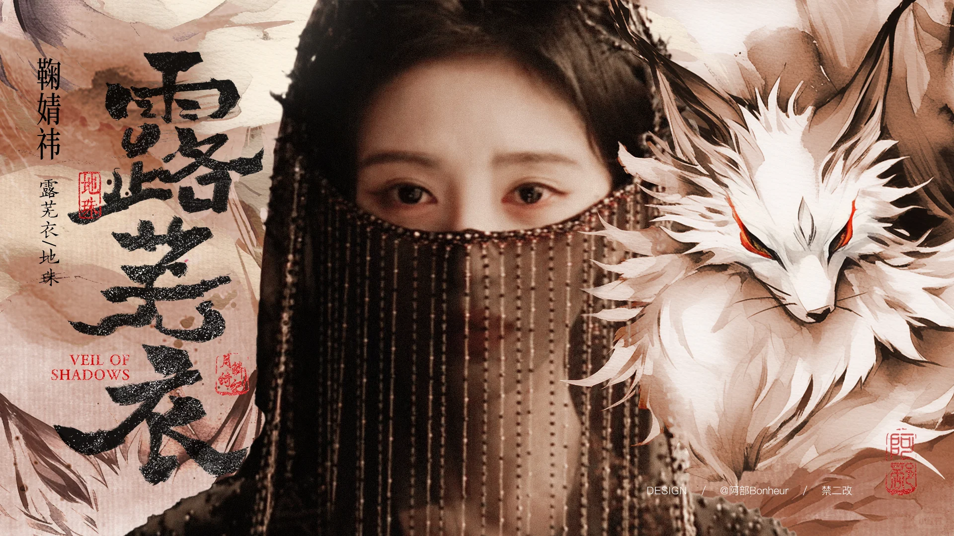 妖最会蛊惑人心