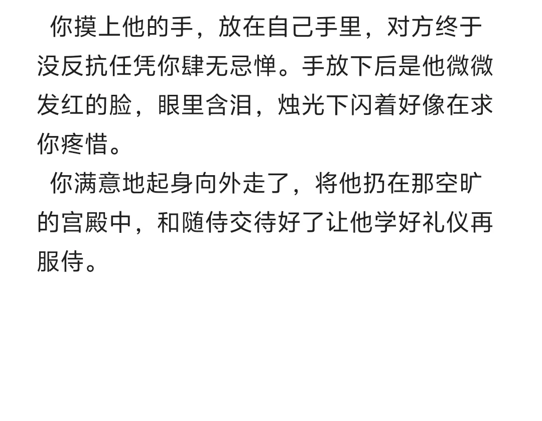 女凝视角之调教你微服私访时看上的清纯平民