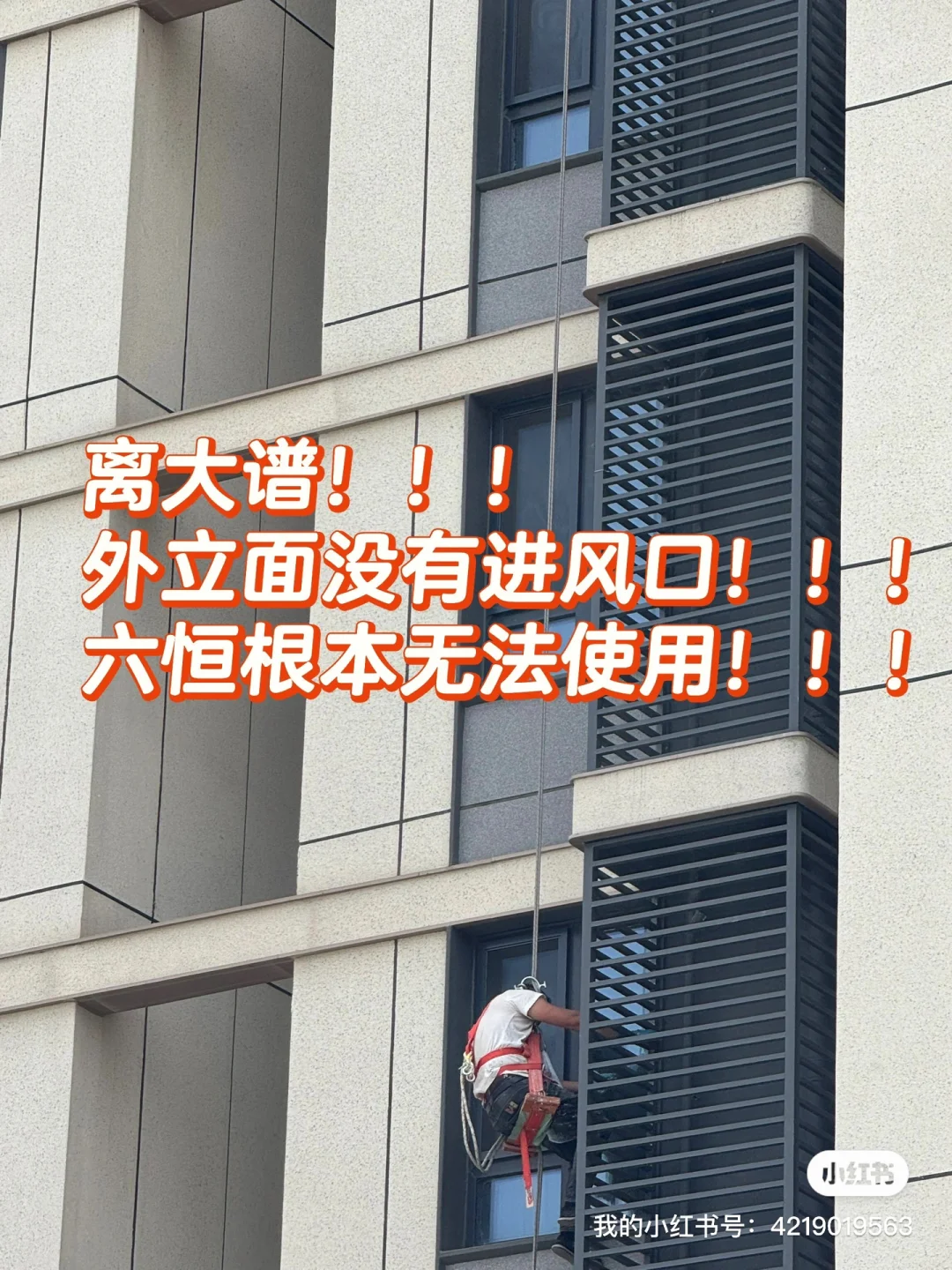 求助！被开发商坑了咋维权!?
