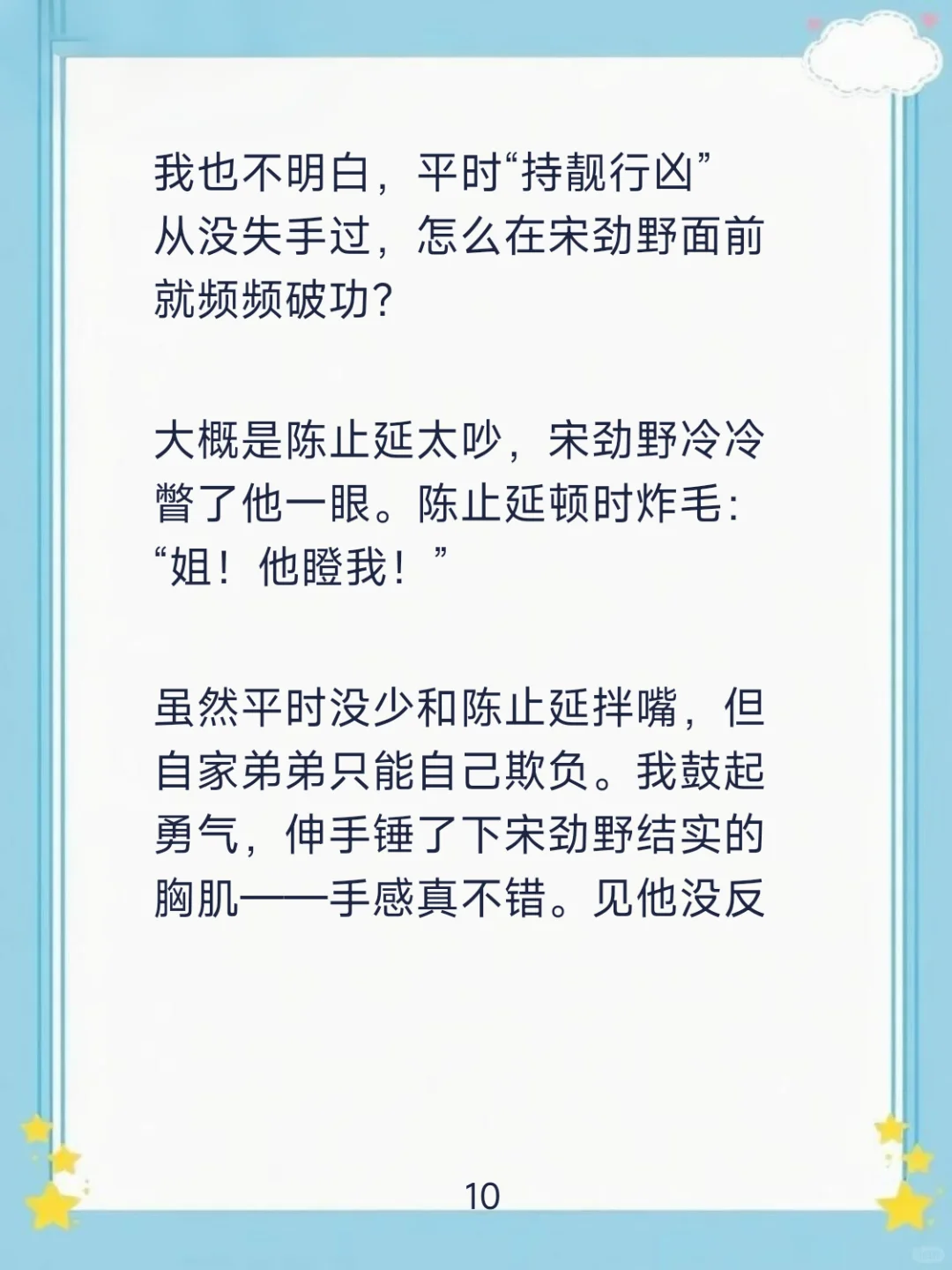📖［偶遇对峙］赴约揍人，反被帅哥勾引