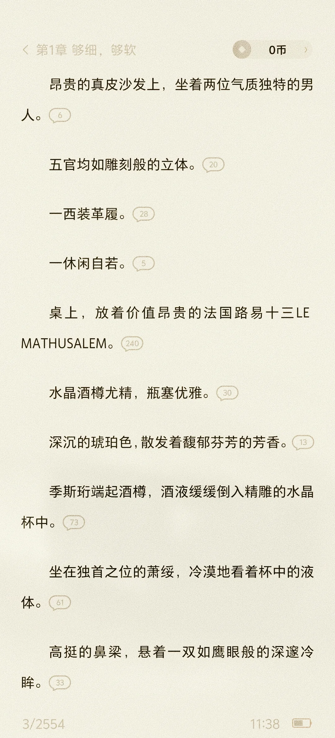 拯救书荒