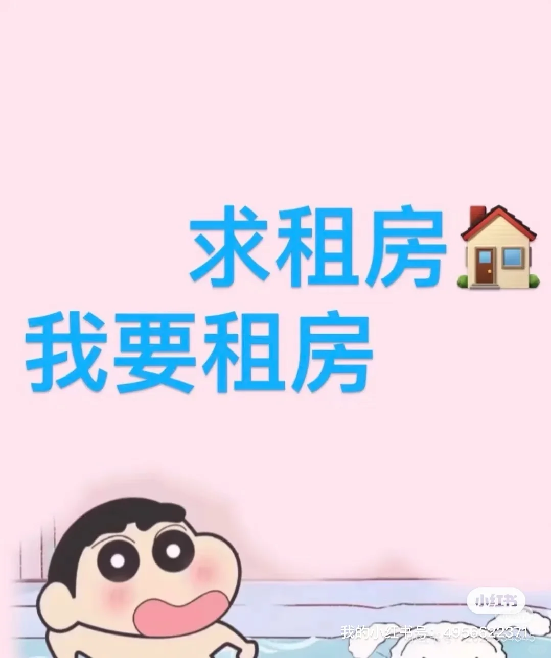 芳草高级中学附近求租