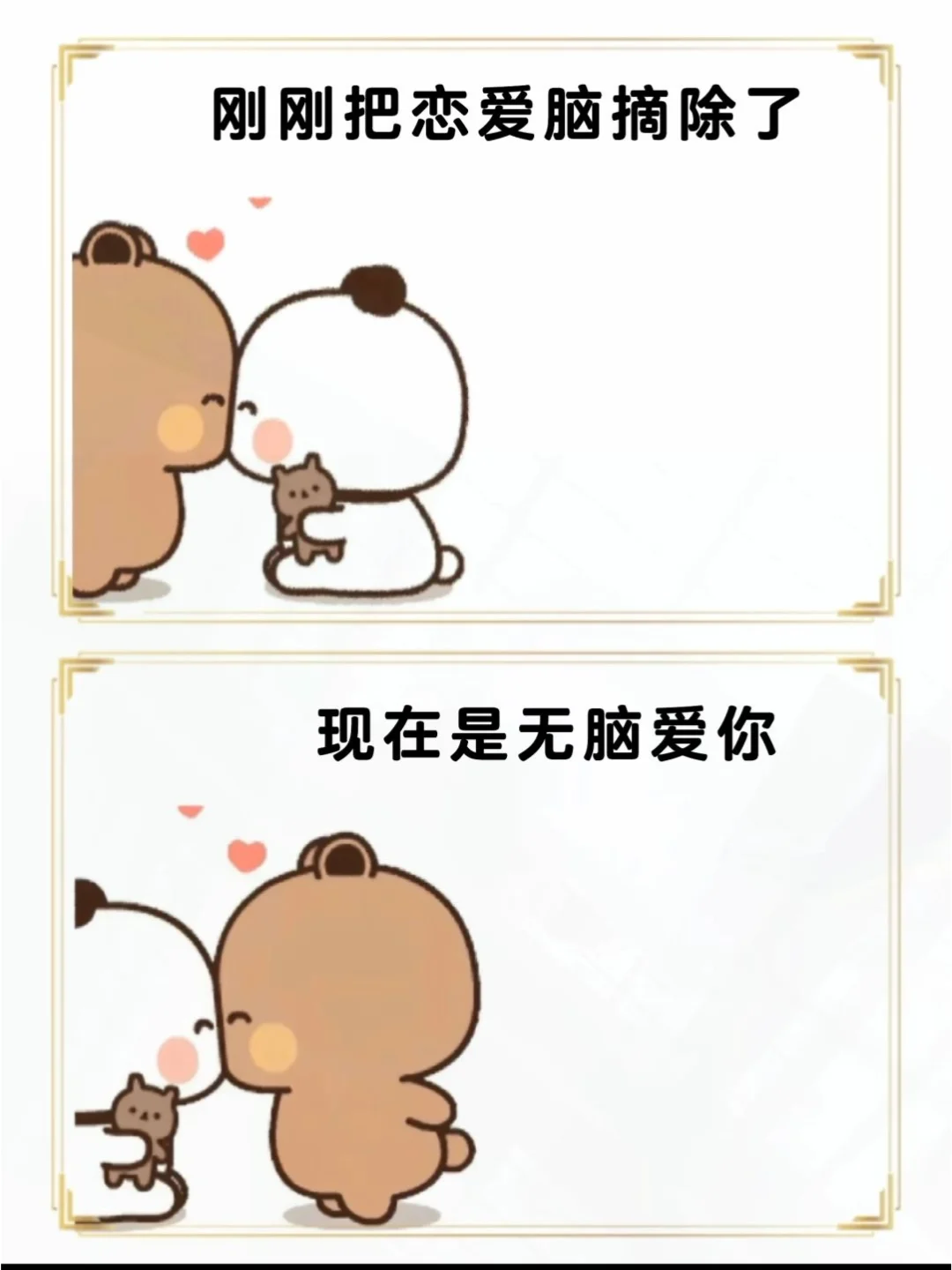 有点快偷一句，去调戏你男朋友吧