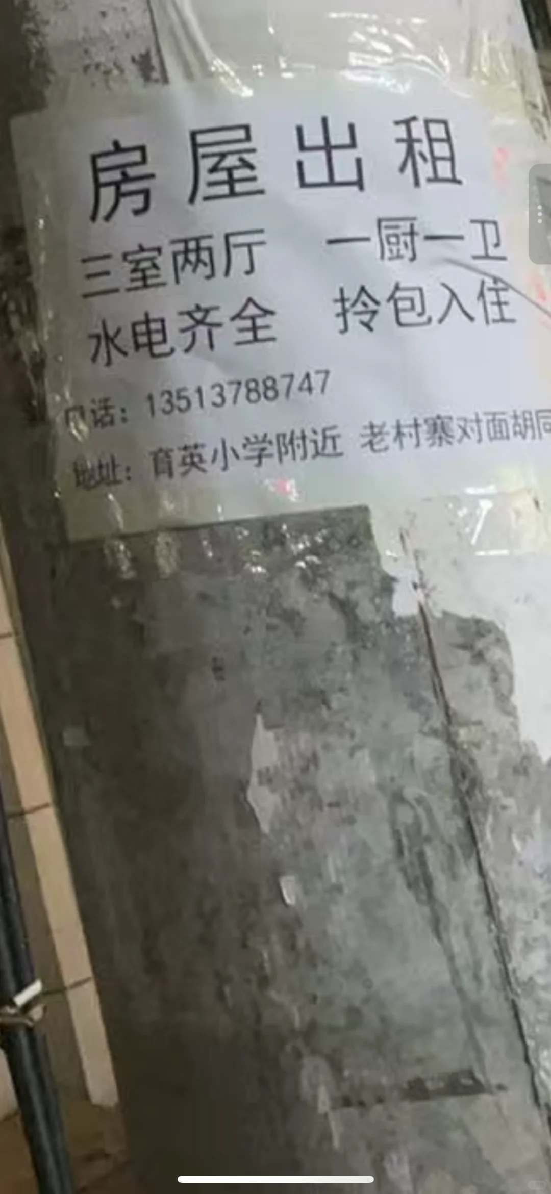 房屋出租！🏠通许县