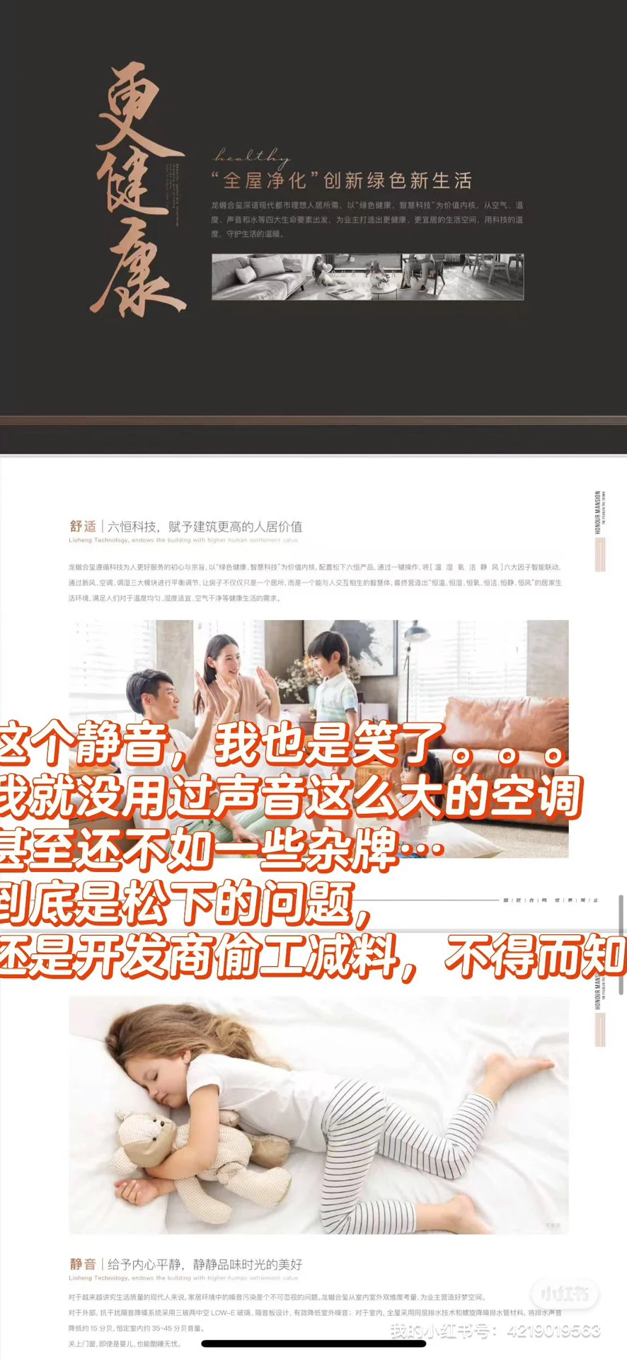 求助！被开发商坑了咋维权!?