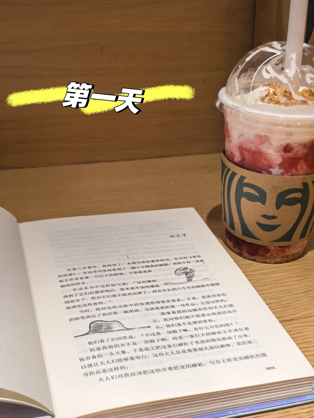 《小王子》