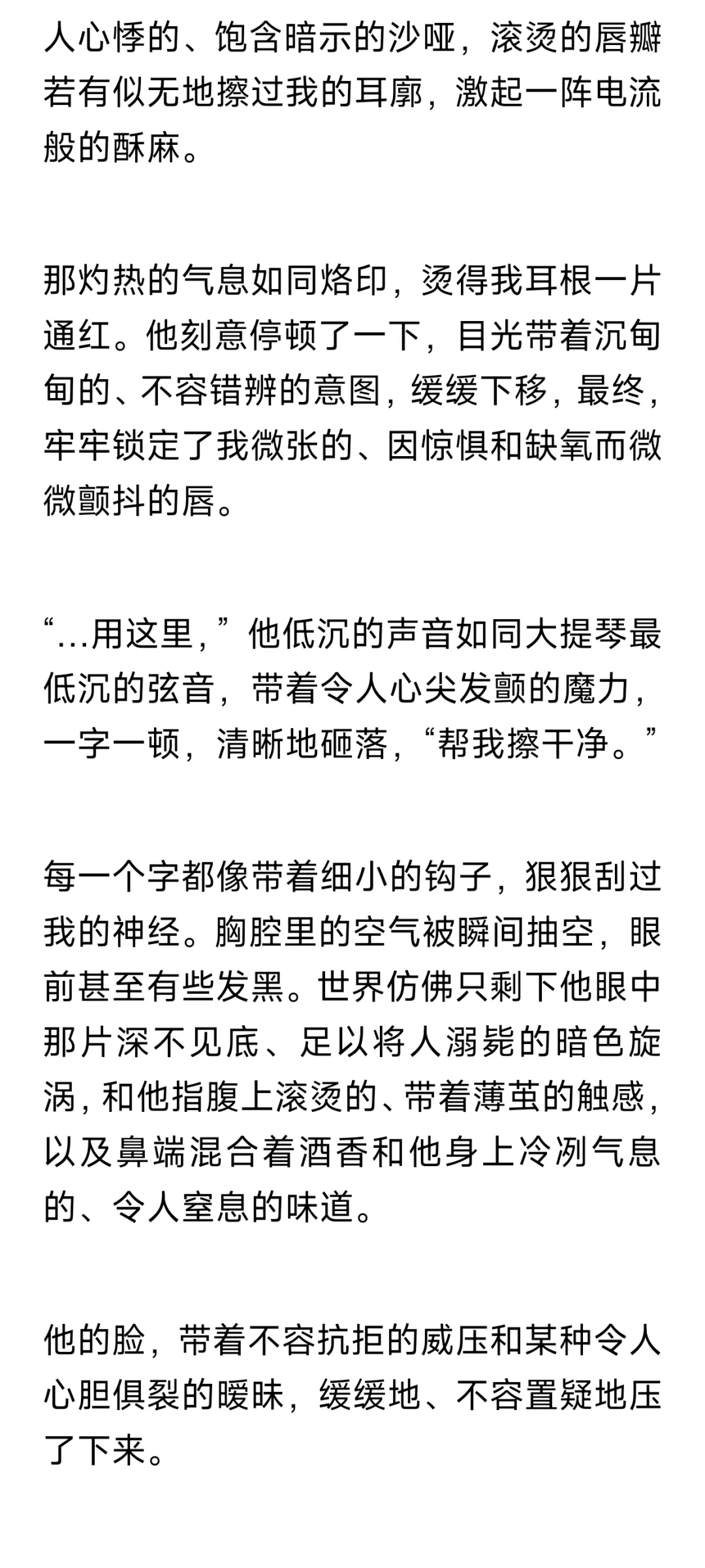 巴掌与红酒吻