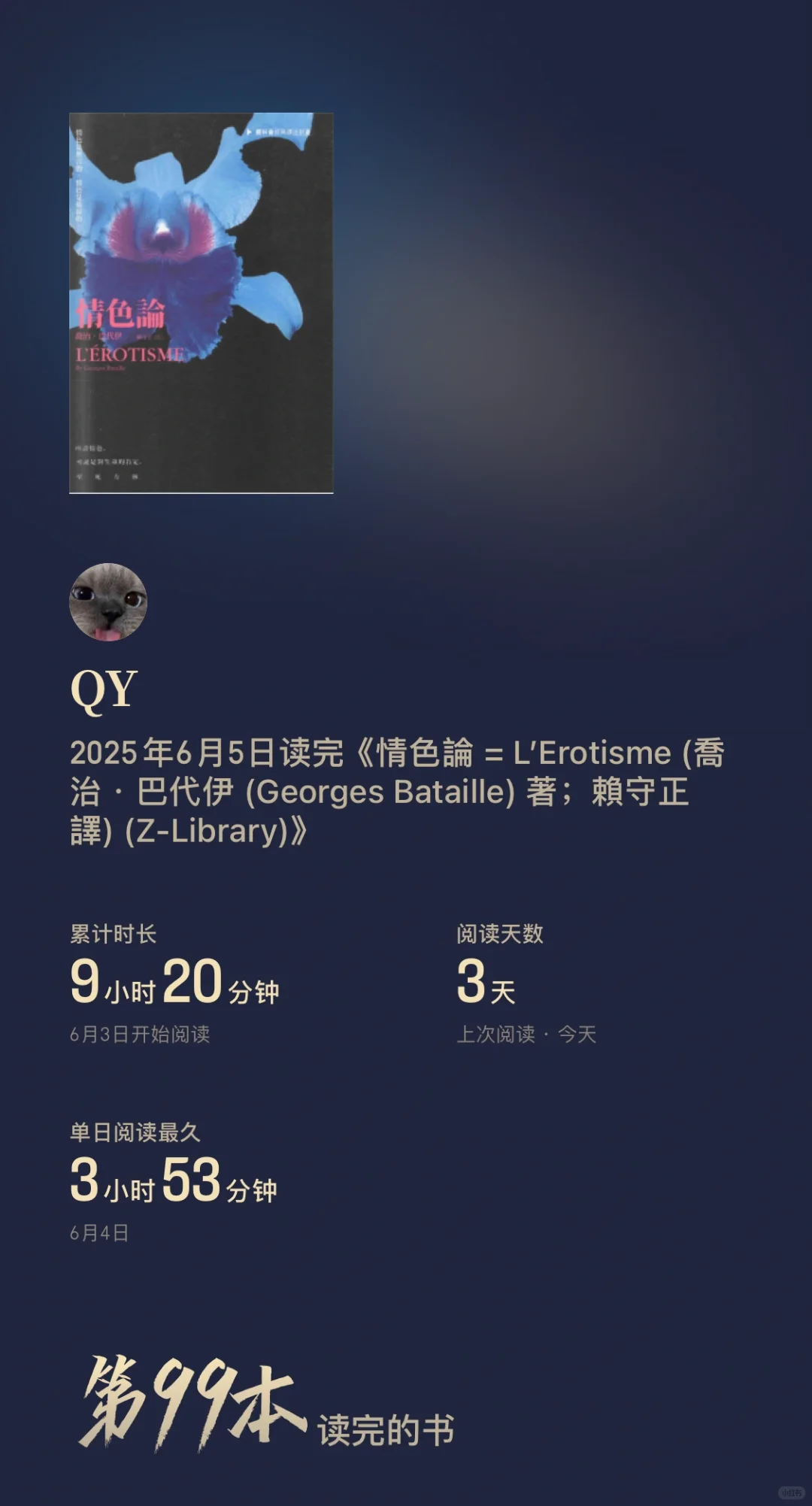 📌 为什么叫《情色论》而不是《色情》？