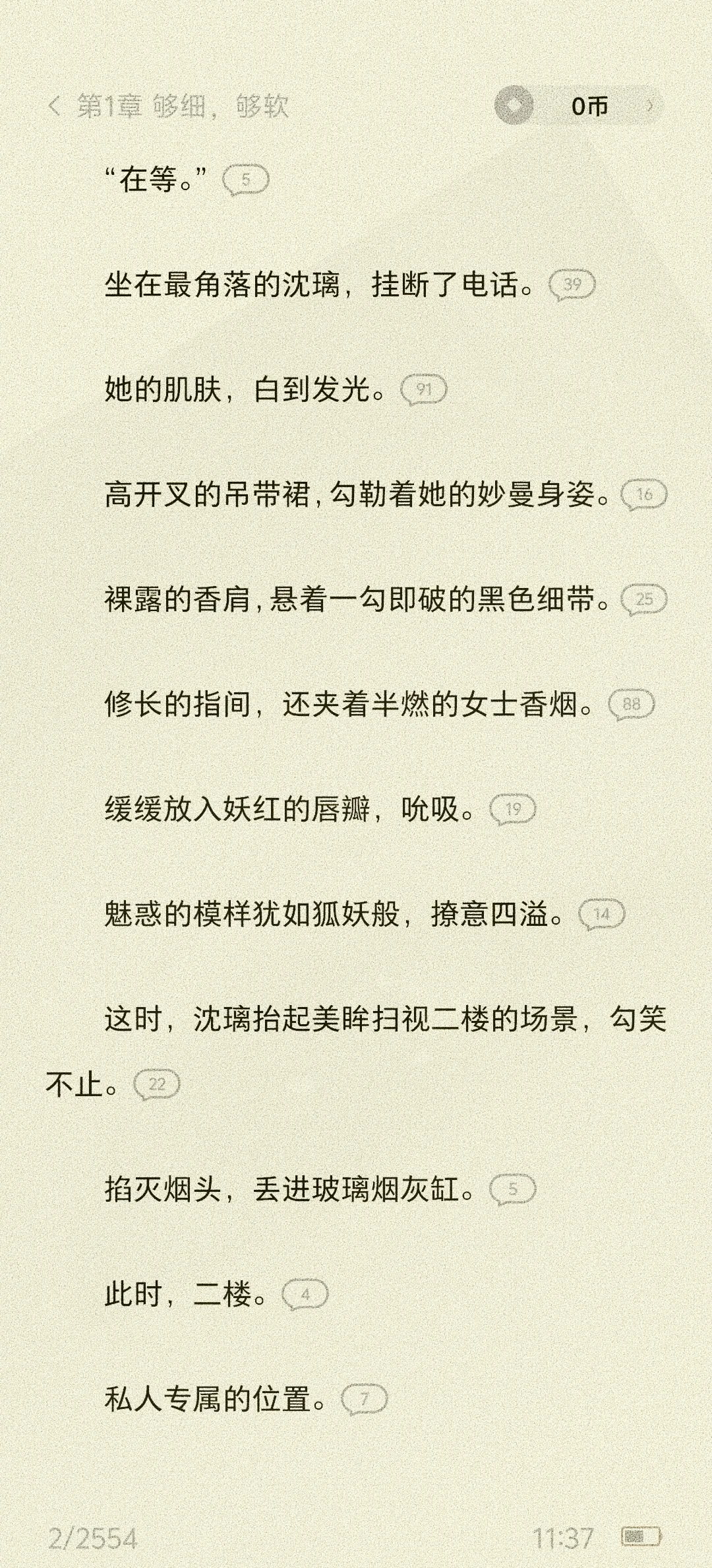 拯救书荒