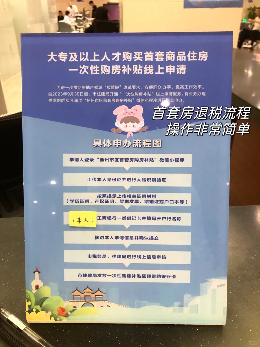 00后首套房｜20分钟丝滑办房产证➕退税攻略🏠