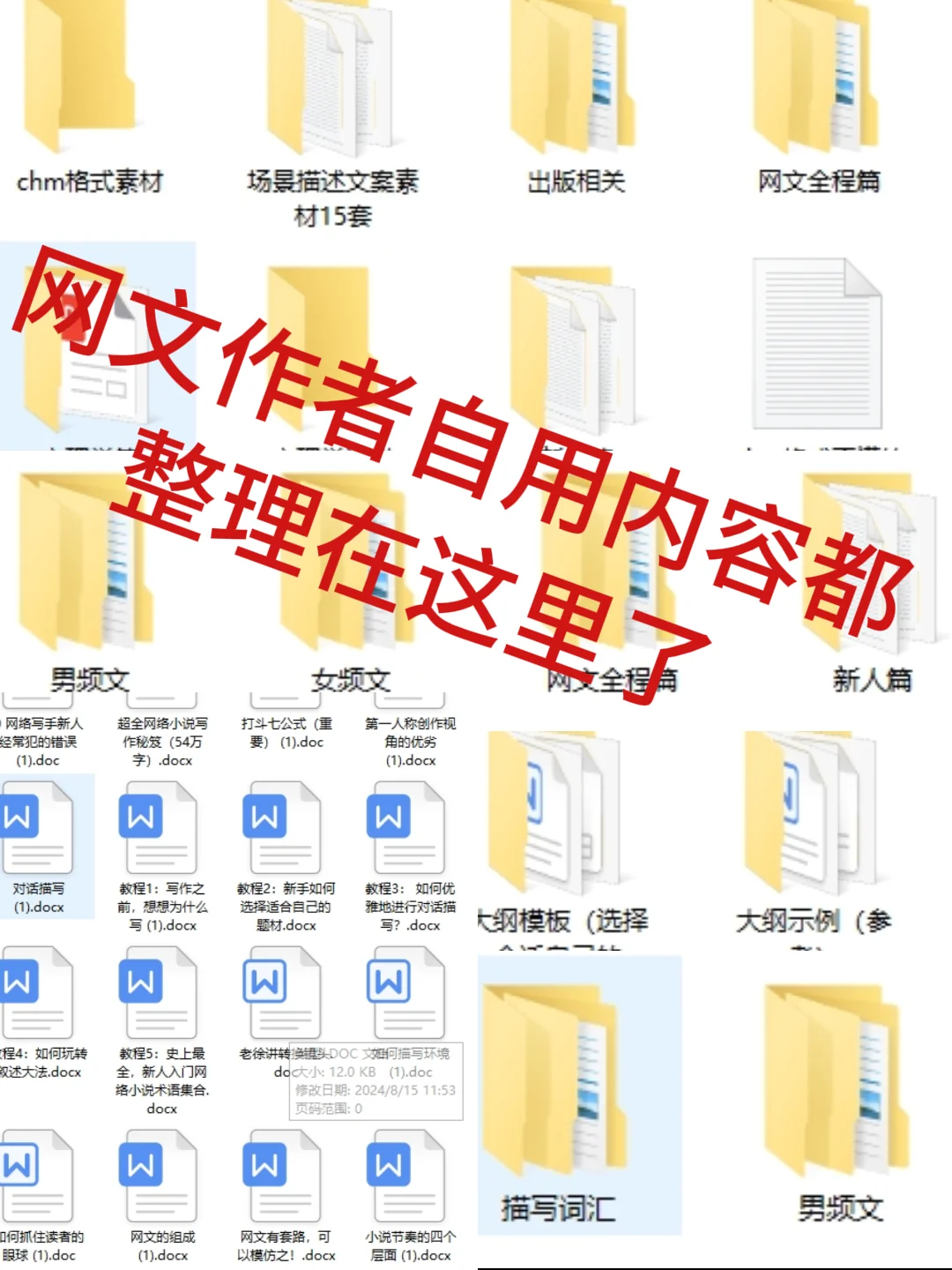 写小说素材🔥“身体摩擦”怎么描述？