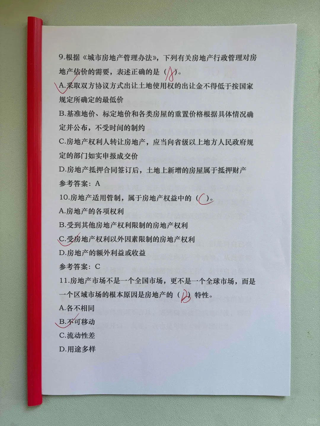 25房地产估价师，不刷题能过不？？？