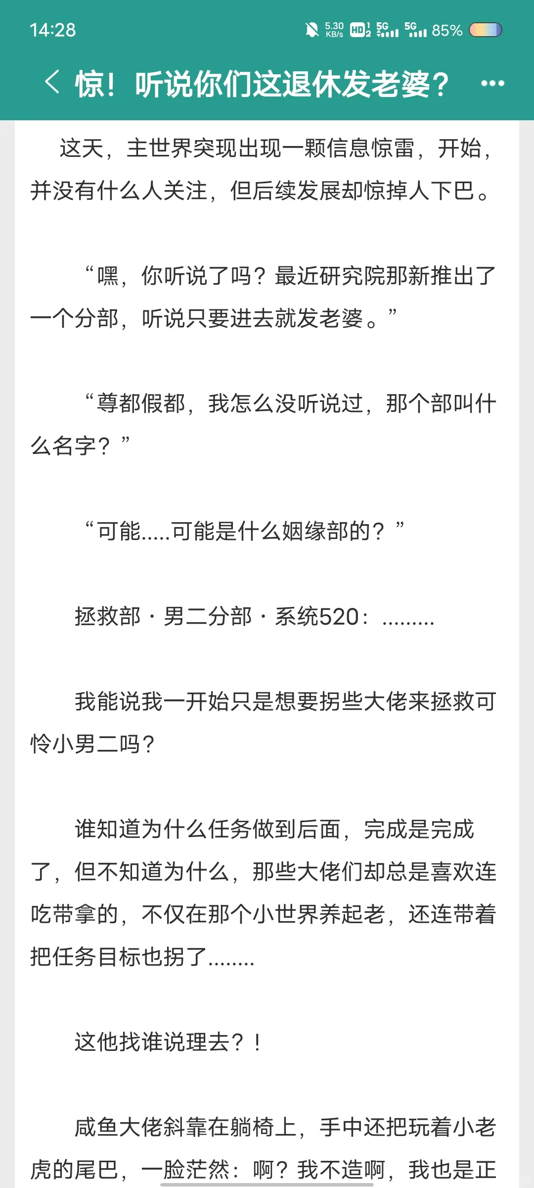 好香艳的快穿文‼️顶级大佬拯救可怜男二