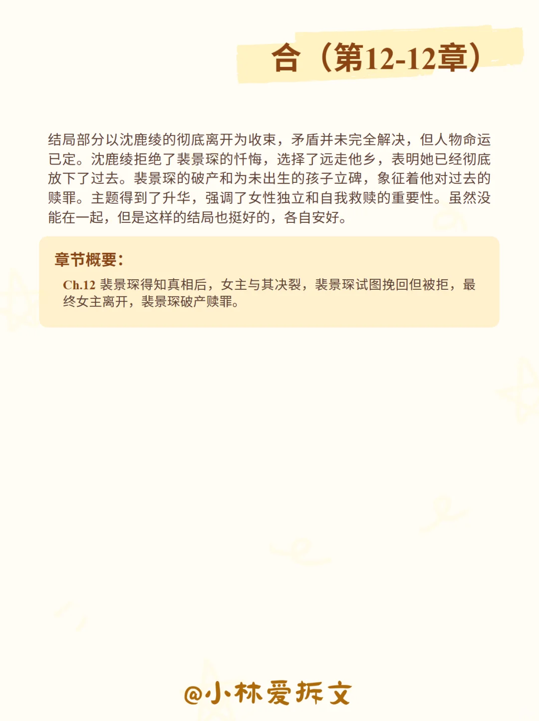 最新的爆款！情绪量表已做好，快点学起来！
