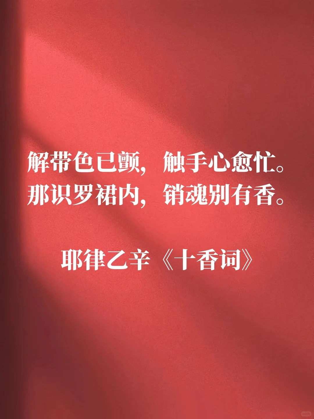 脸红心跳🙈不正经但很上头