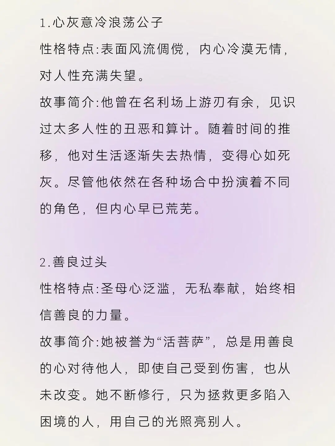 让人眼前一亮的“疯批人设”
