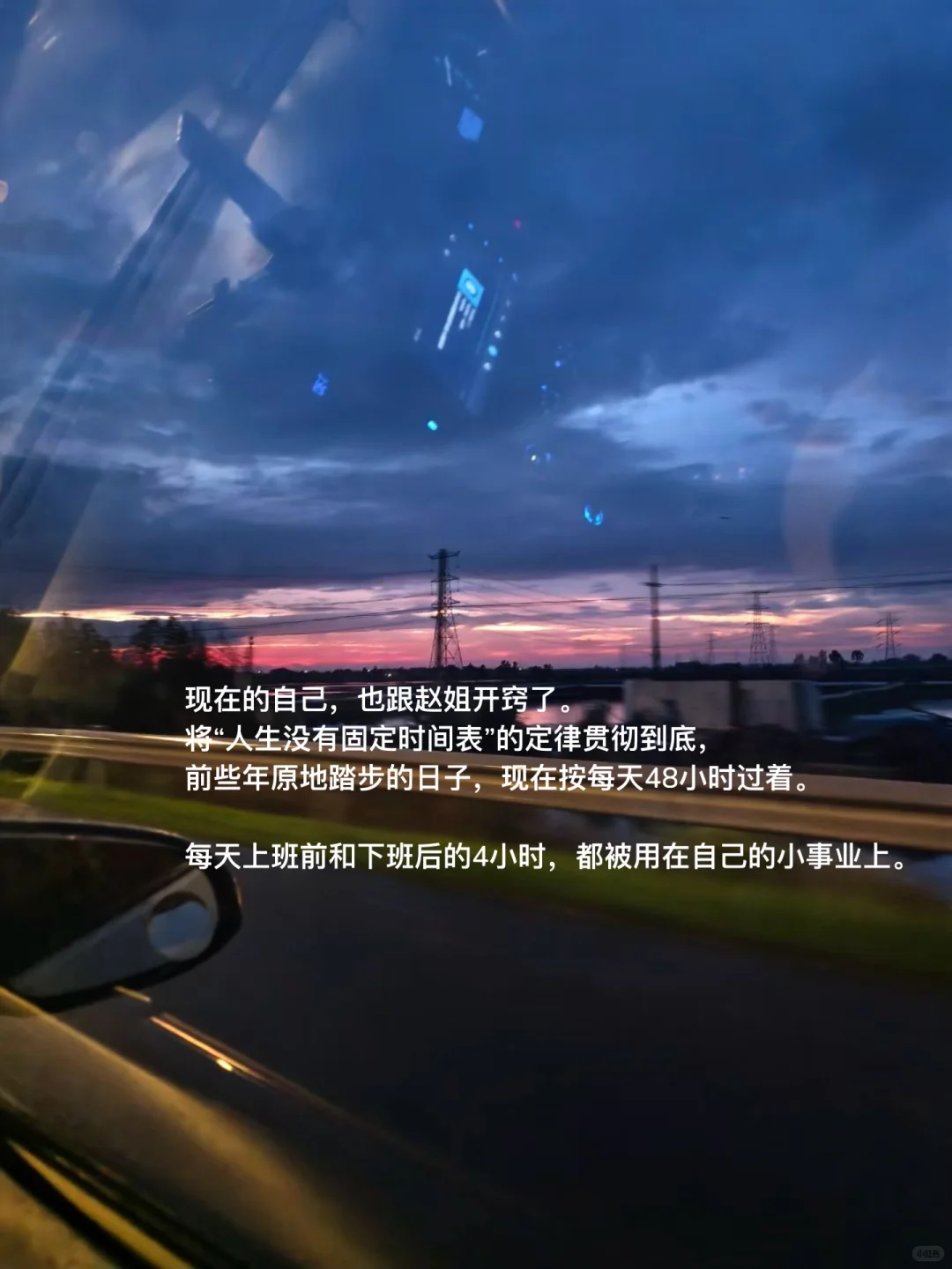 29岁plog | 我们什么时候开窍都不晚