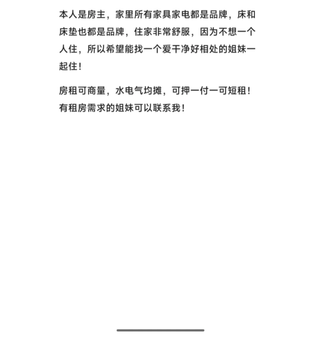 龙头寺附近新房出租！！！