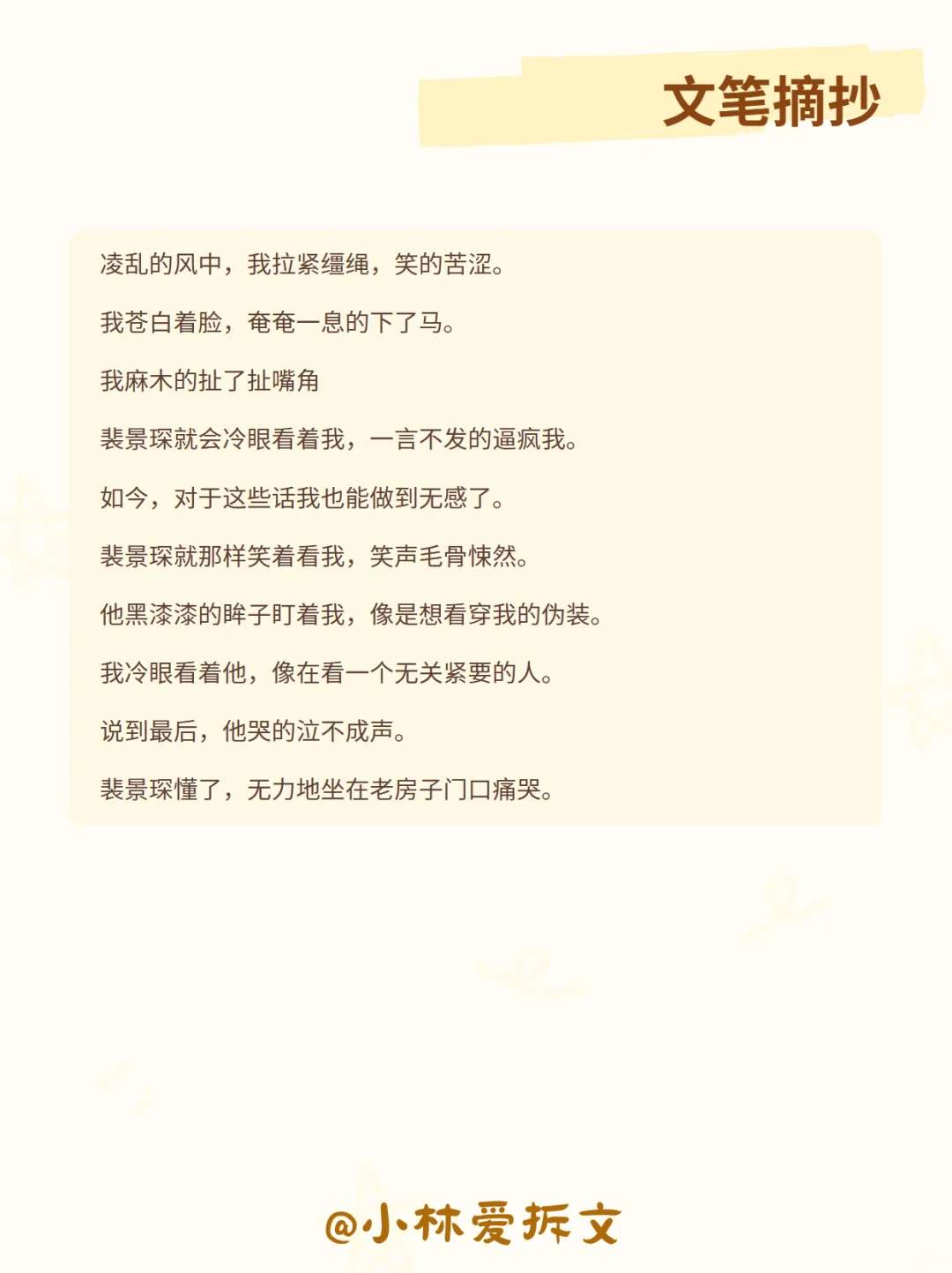 最新的爆款！情绪量表已做好，快点学起来！