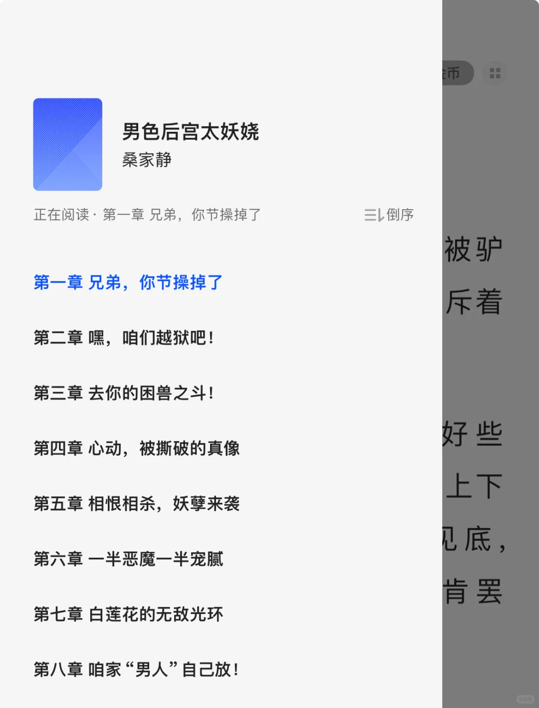 超级香艳古言万人迷 女扮男装 男人全收囊中