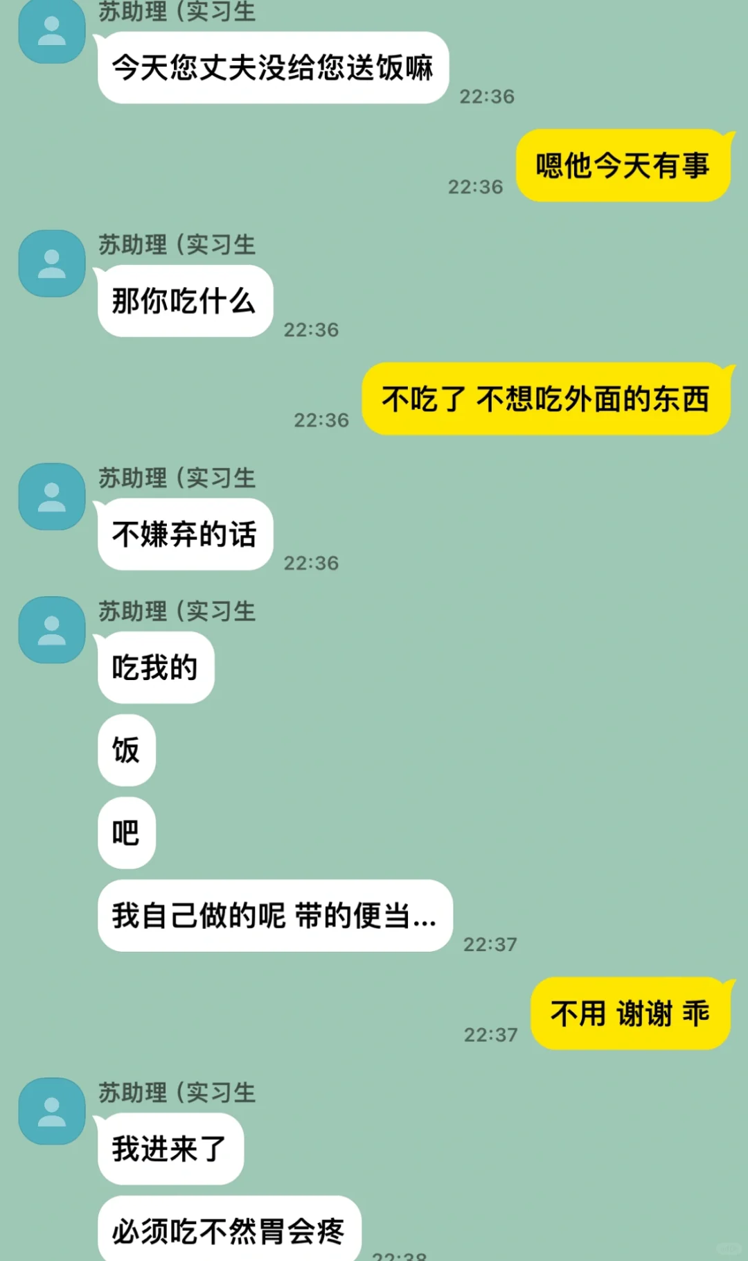 男秘书有点暧昧了