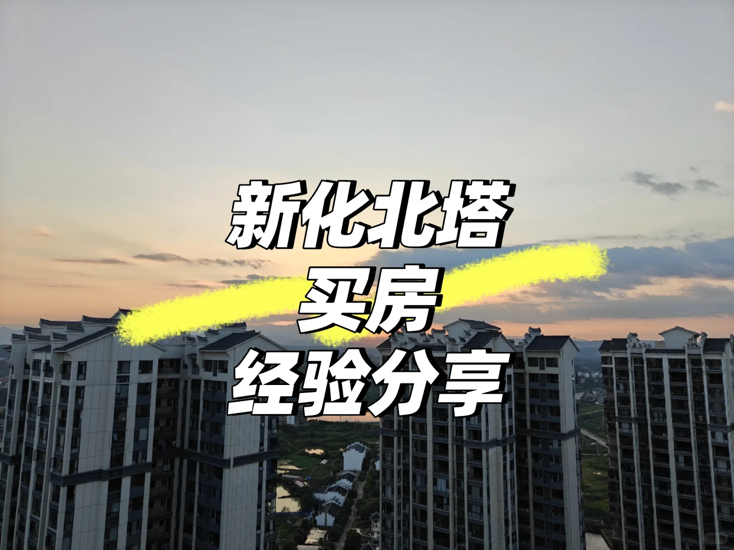 一丢丢经验啦