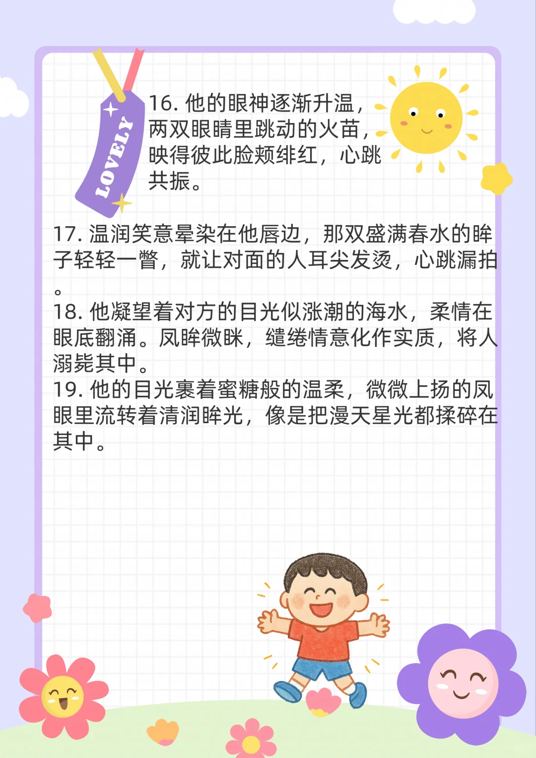 小说中勾人心魄的眼神张力