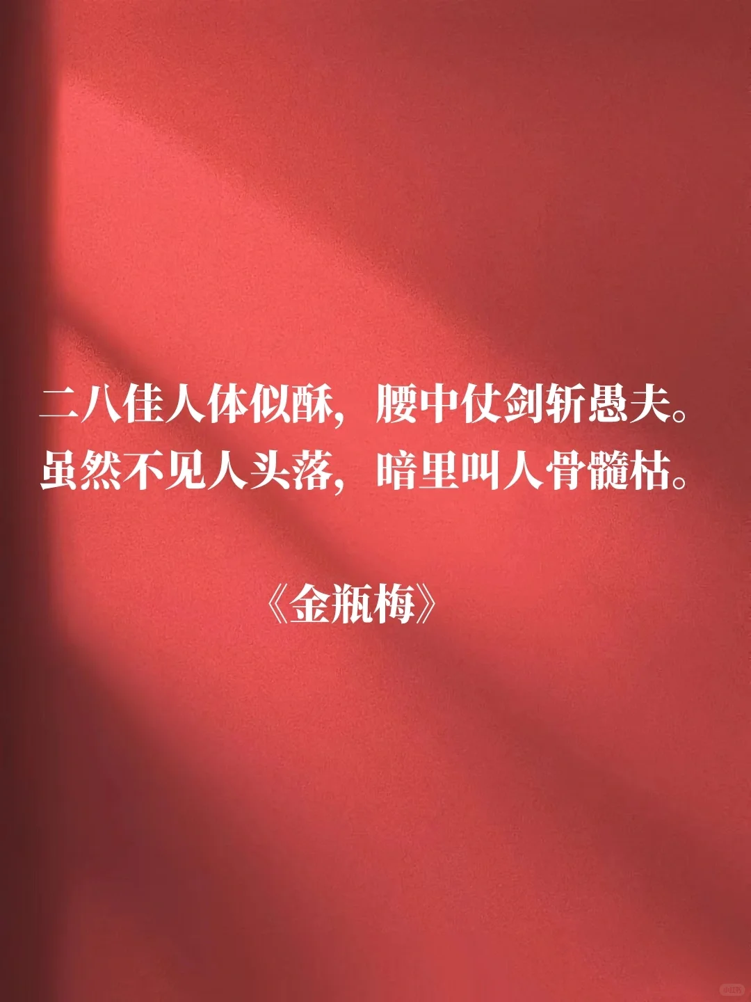 脸红心跳🙈不正经但很上头