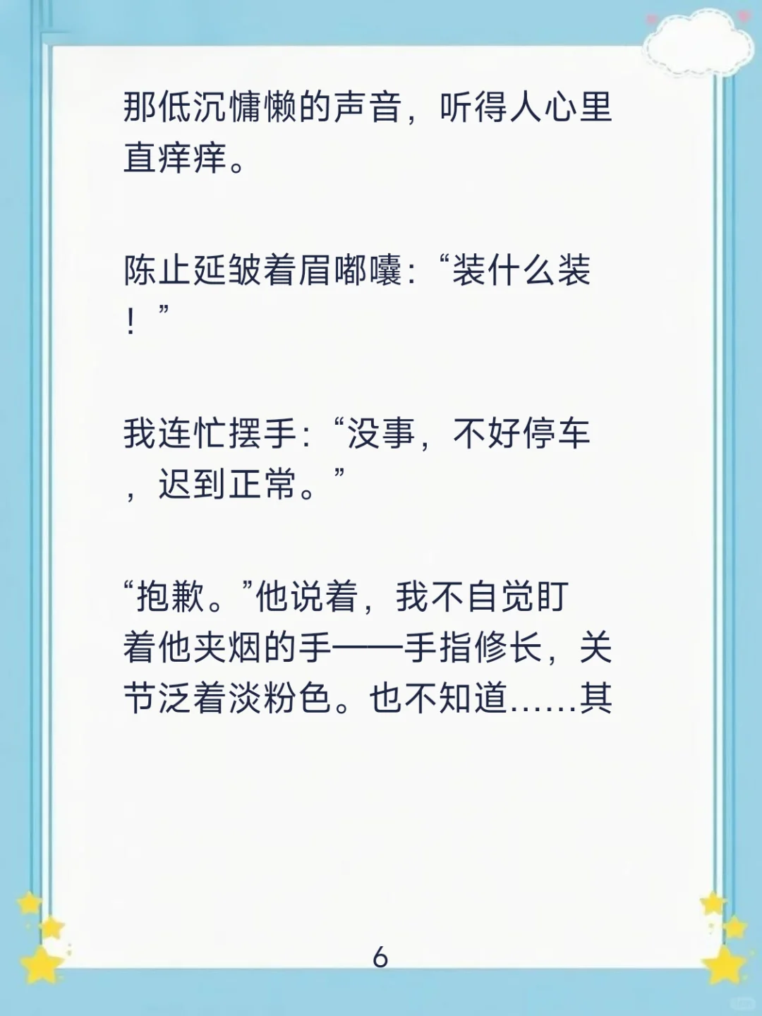 📖［偶遇对峙］赴约揍人，反被帅哥勾引