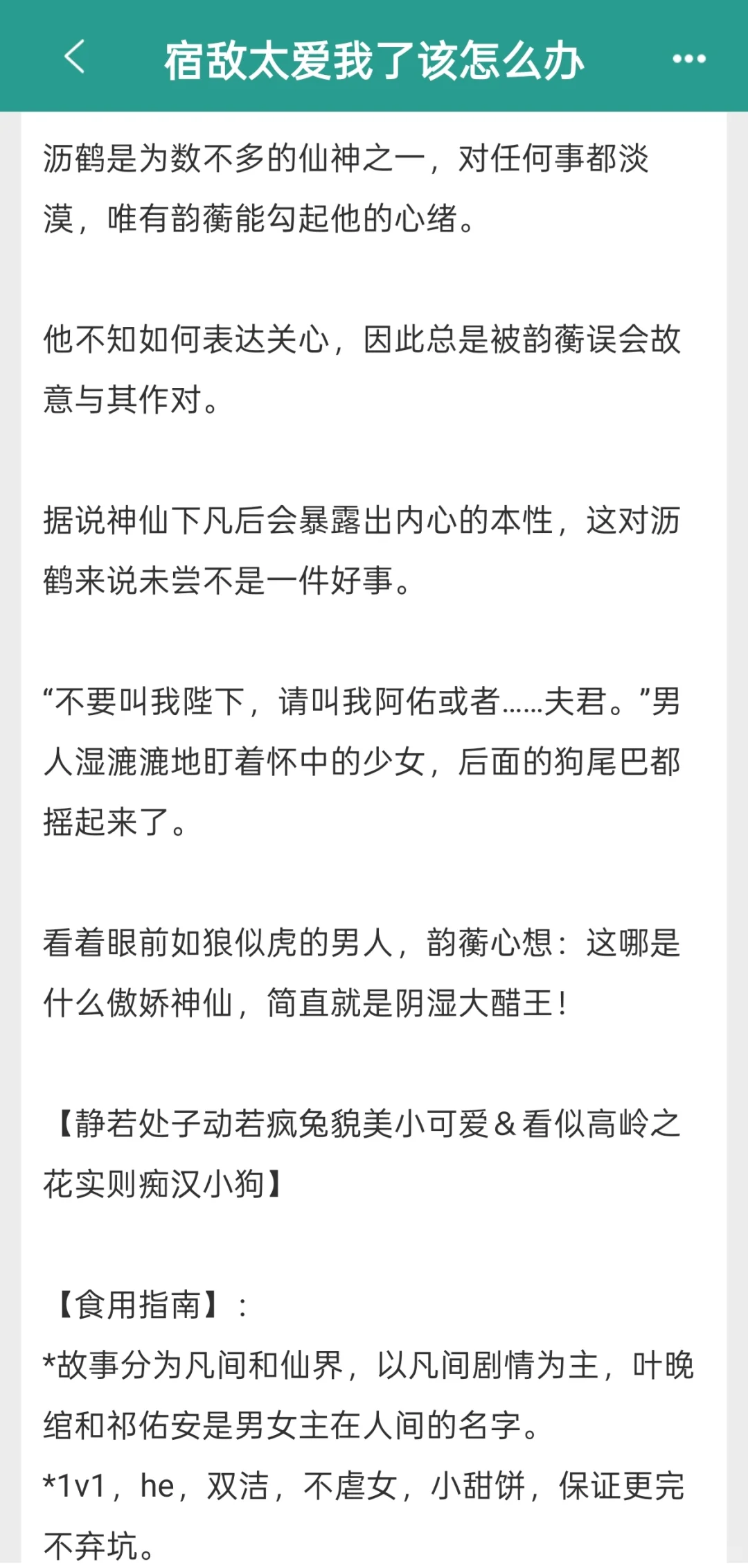 阴湿帝王每天都要不够，真的好涩情