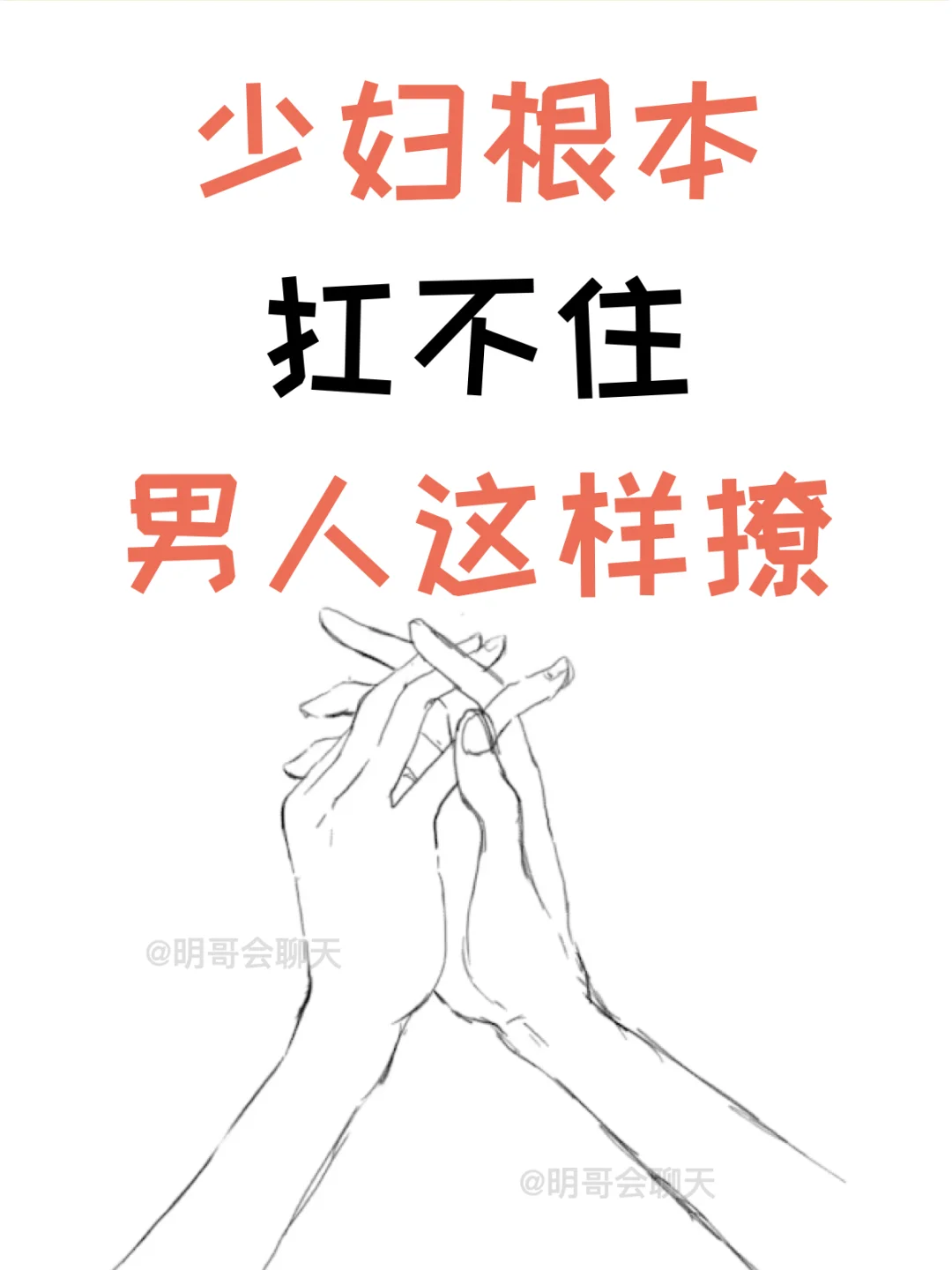 她扛不住你这样撩她！！！！！