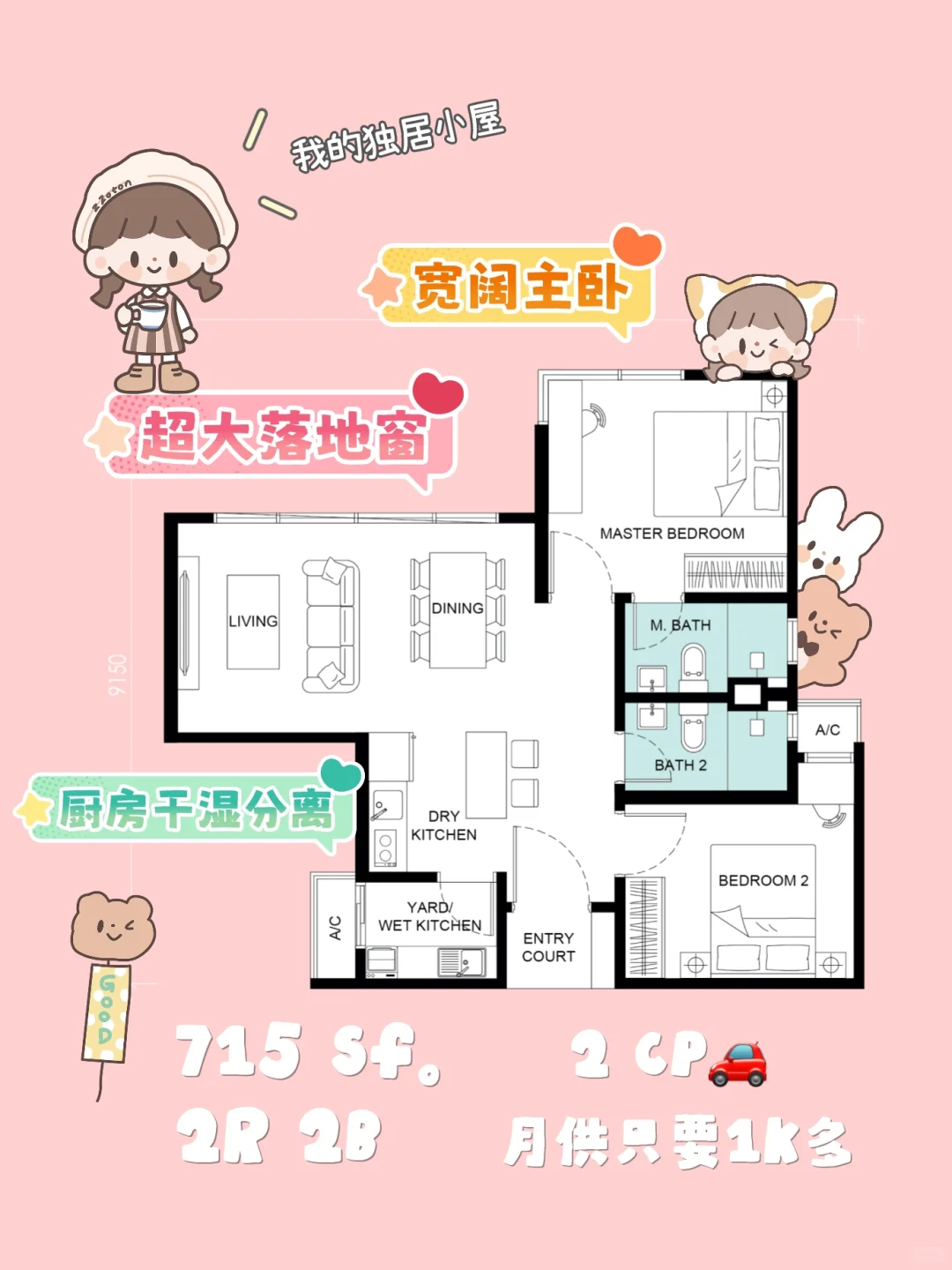 🇲🇾女生买房｜独居女孩买的单身公寓✨