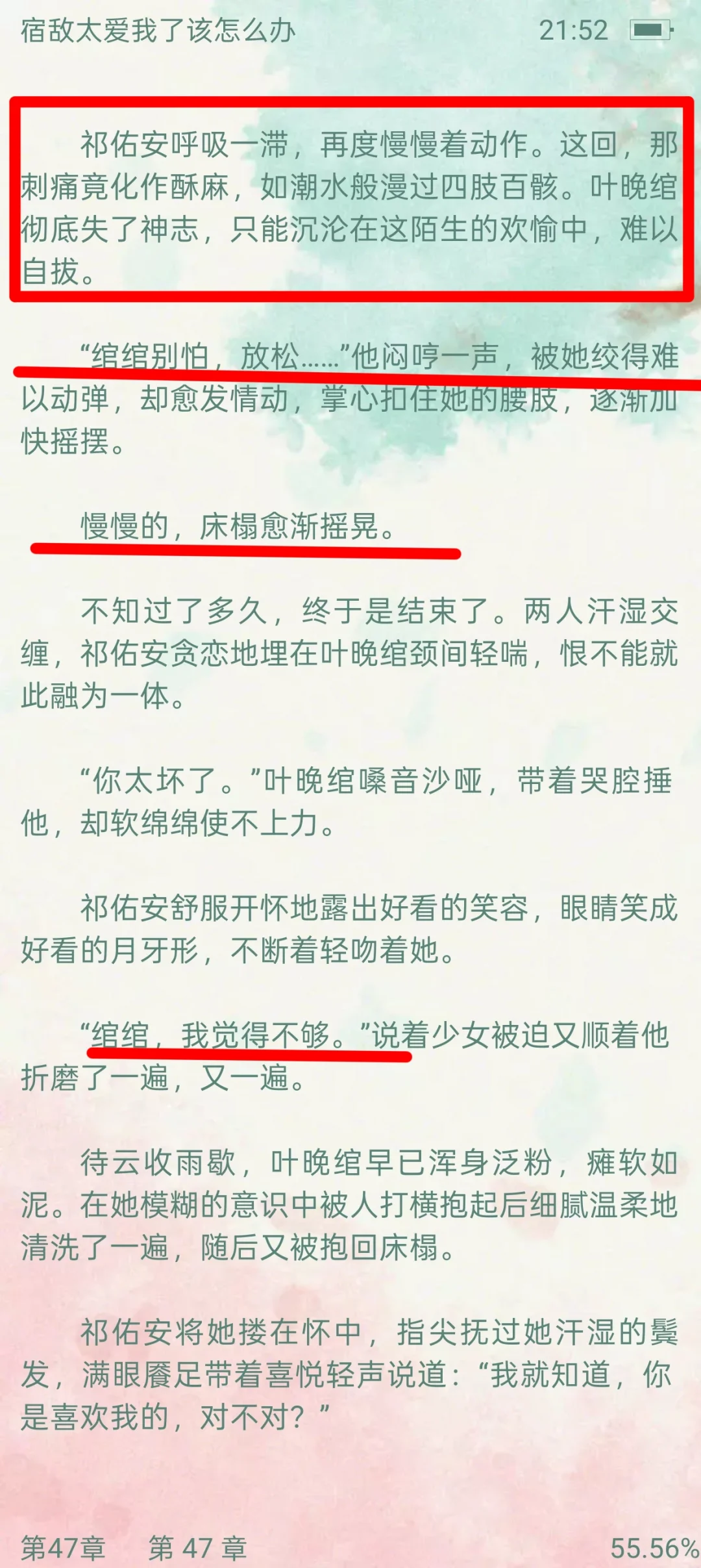 阴湿帝王每天都要不够，真的好涩情