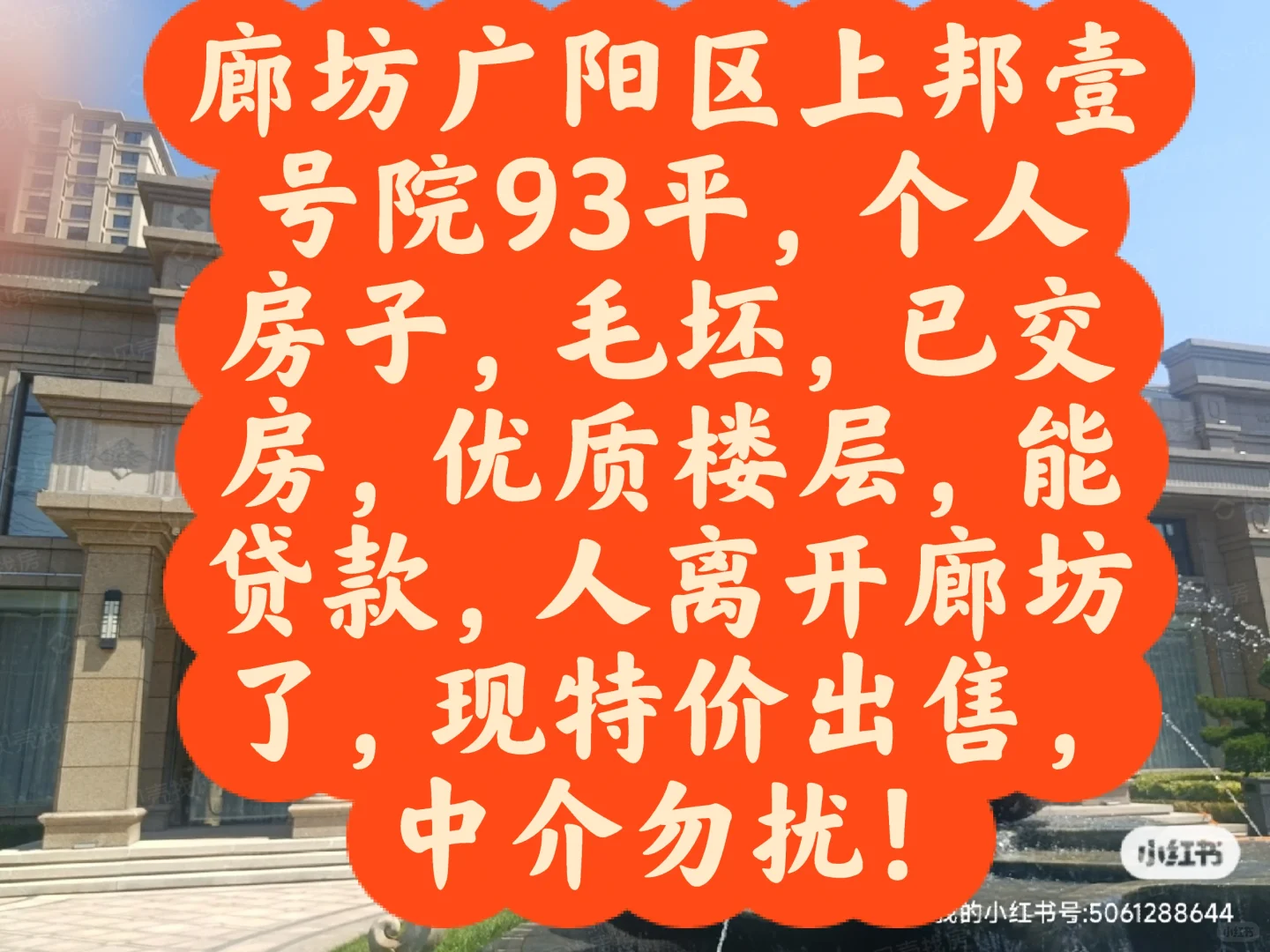 廊坊上邦壹号院两室一厅出售