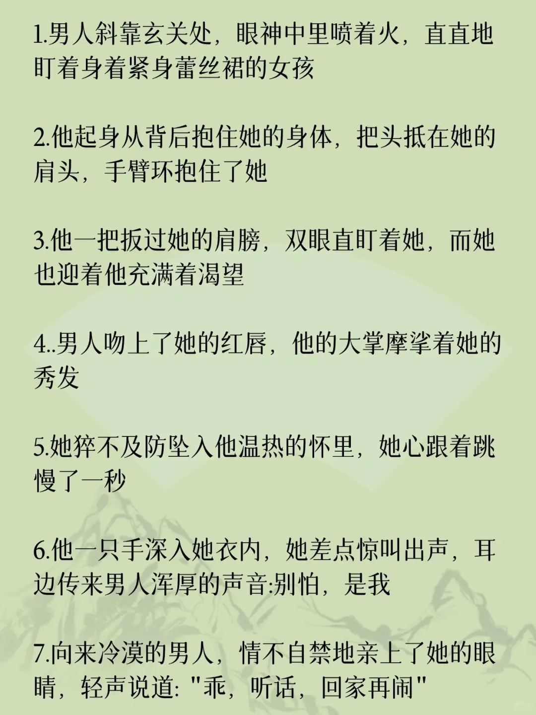 小说素材“情欲”