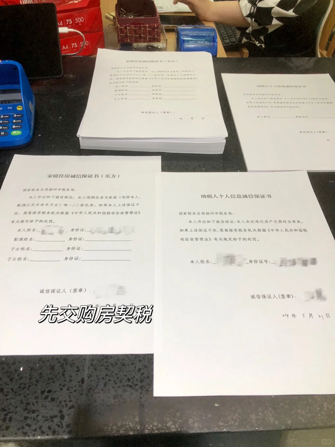 00后首套房｜20分钟丝滑办房产证➕退税攻略🏠