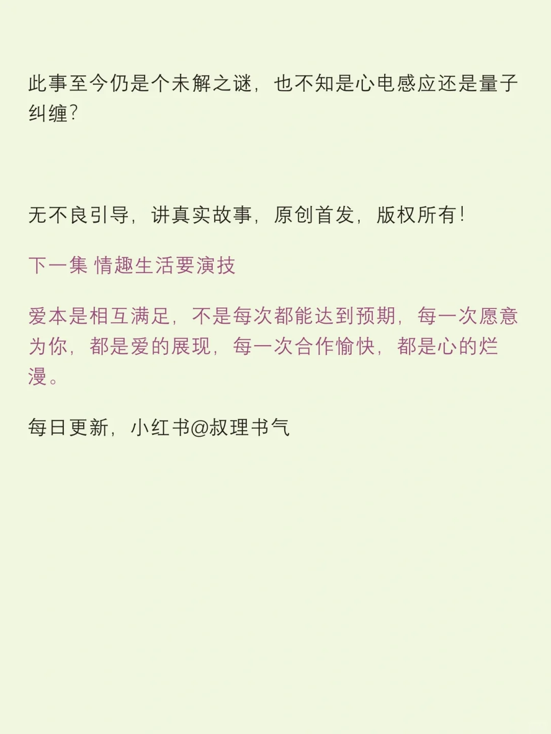 渣男日记039 睡前看点小情趣