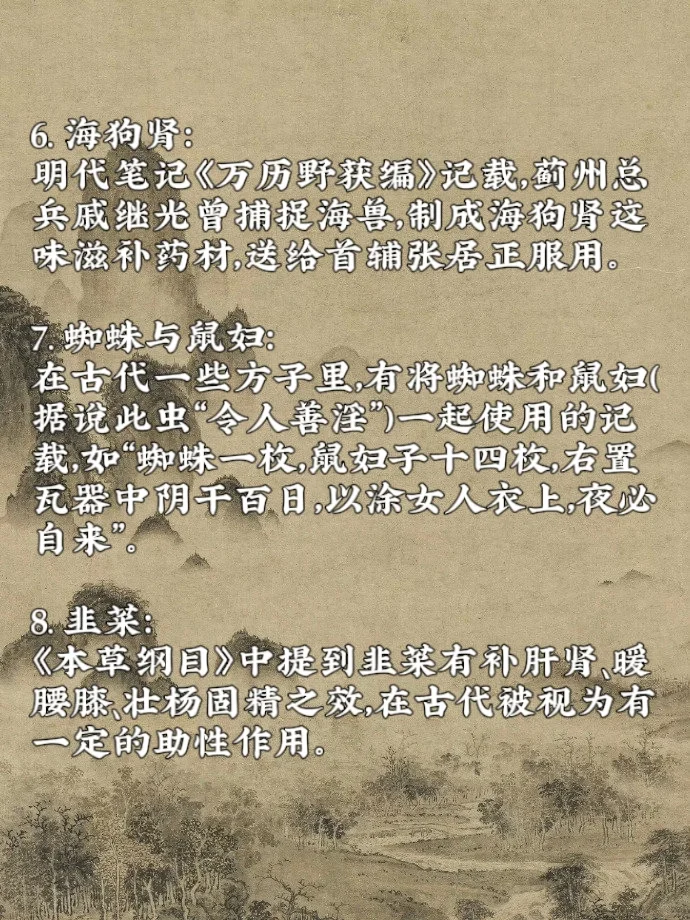古代十大媚药｜及对媚药的三十种别称