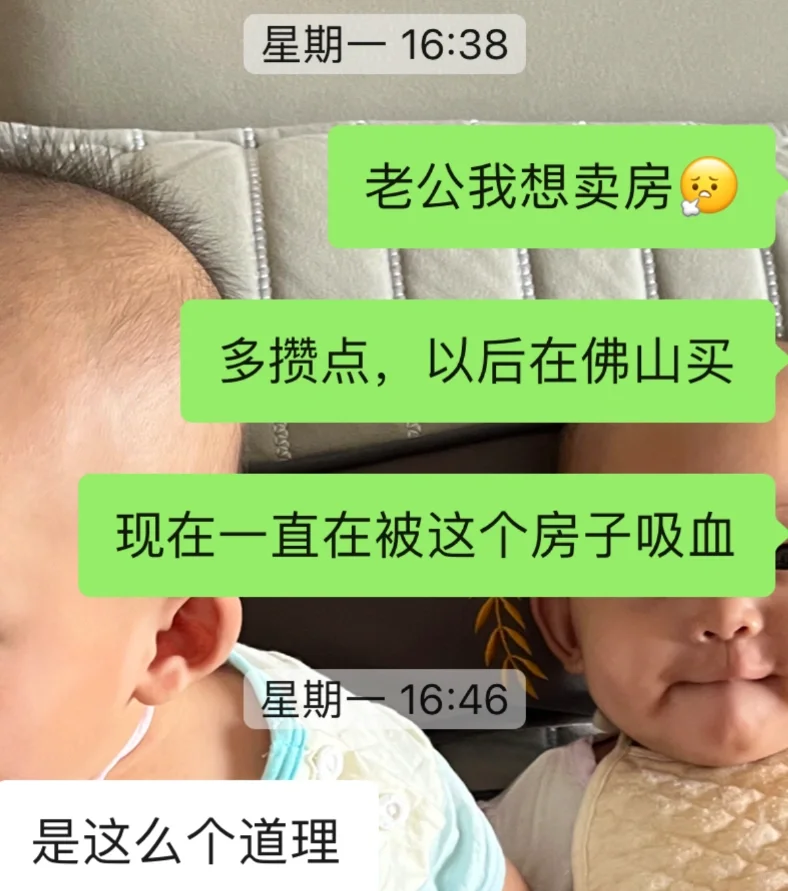 5天卖掉了供了5年的房子
