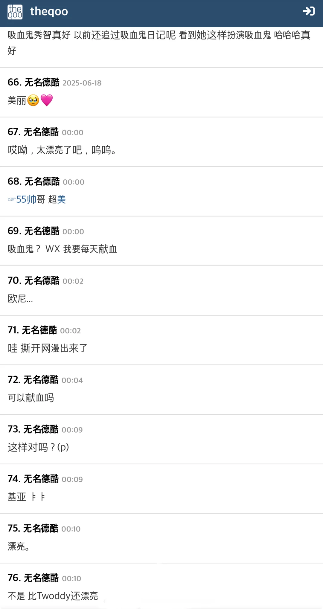 【热帖】为了电视剧拍摄而扮成吸血鬼的秀智