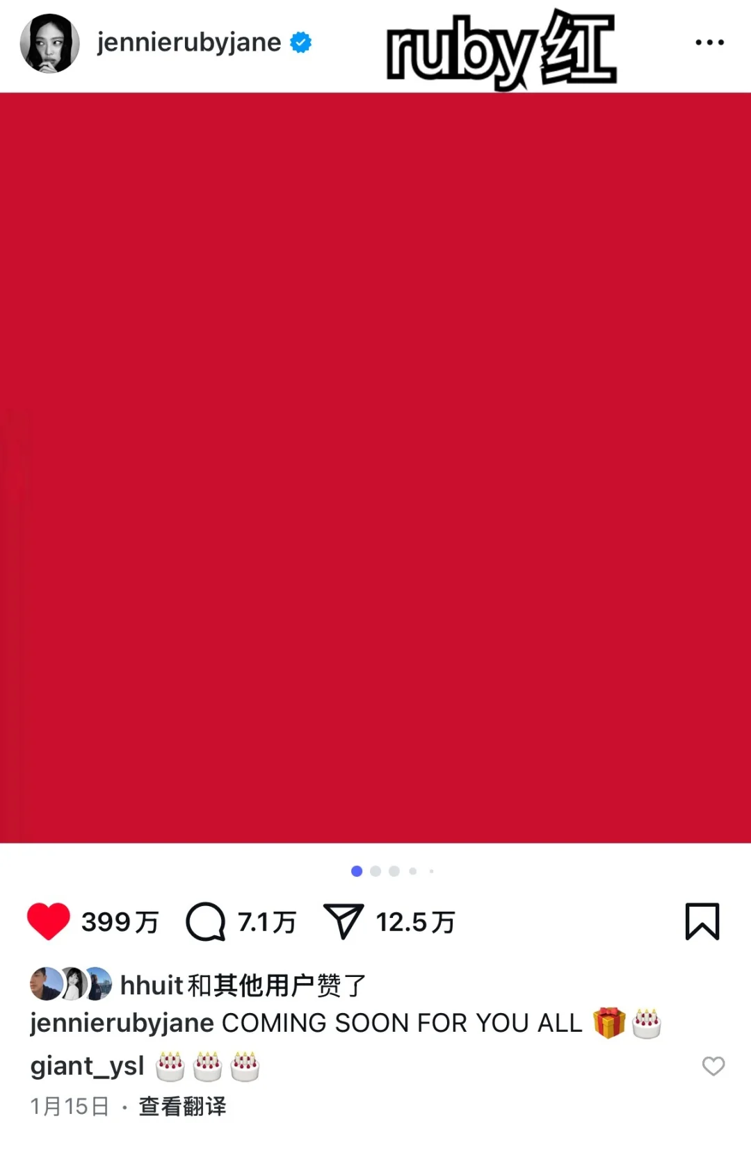 那些年抛媚眼给瞎子看的Jennie：