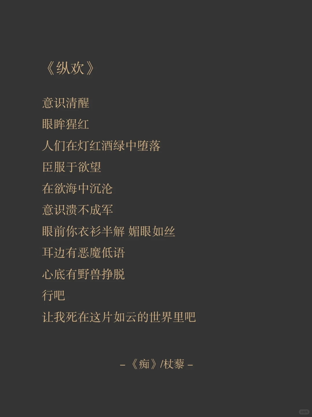 让我死在这片如云的世界里吧