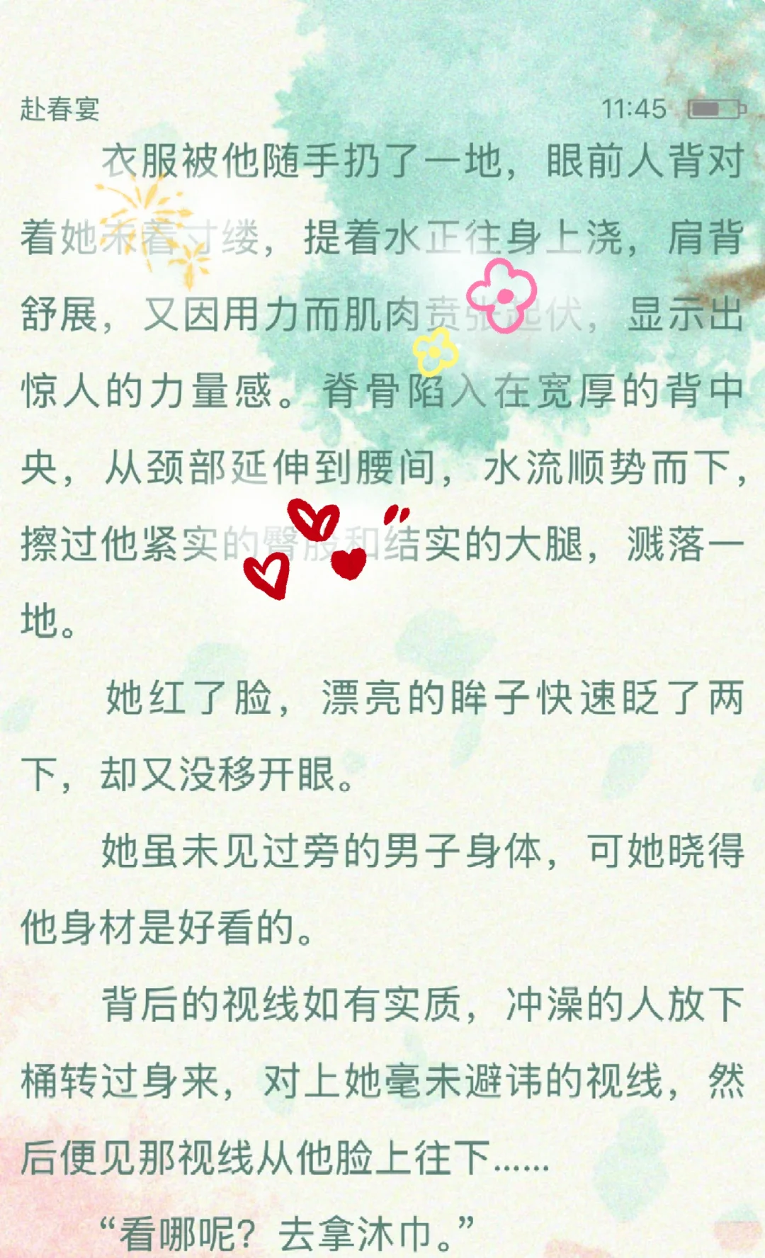 男主馋大哥洞房，潜入女主闺房