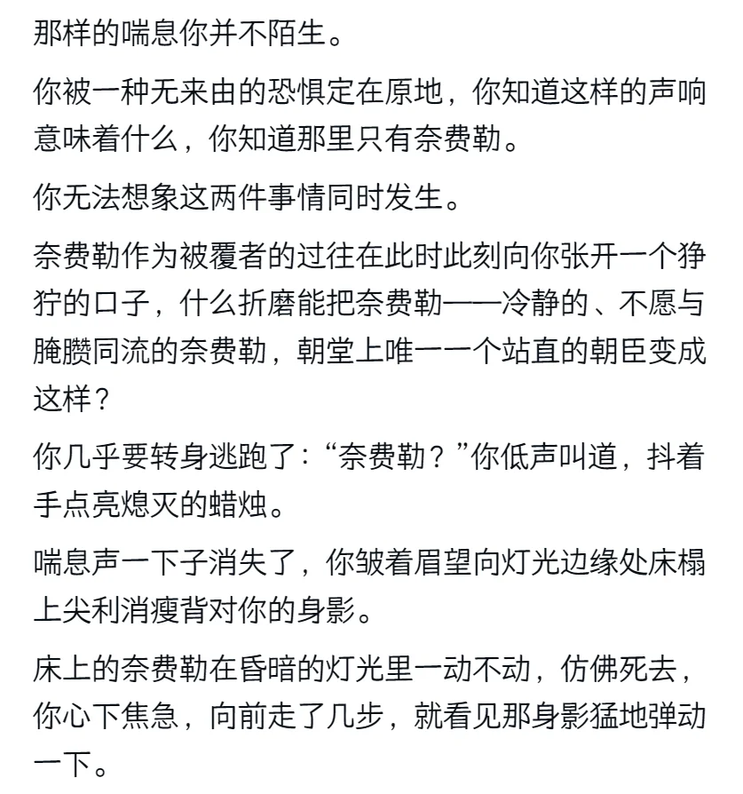 【图奈】茧里的安泰俄斯（4）