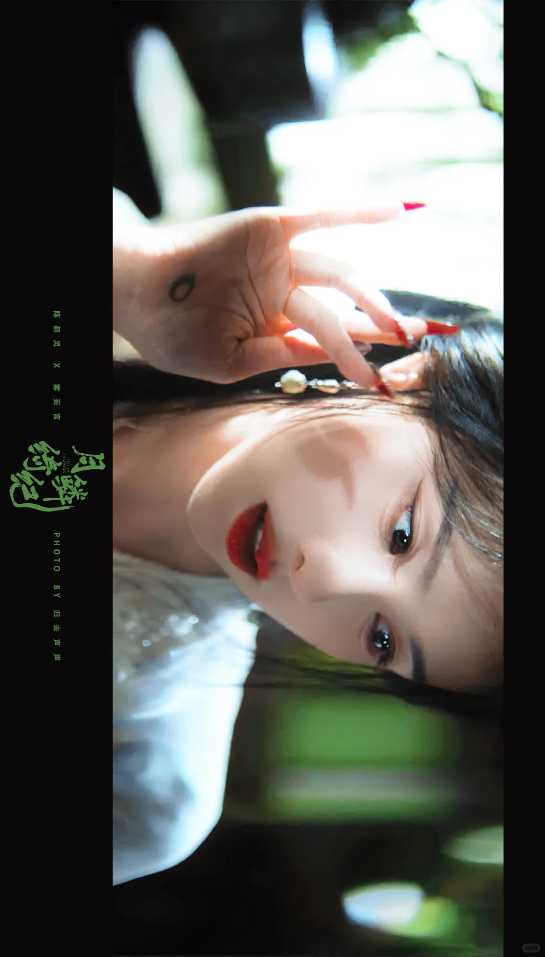 陈都灵｜媚眼如丝