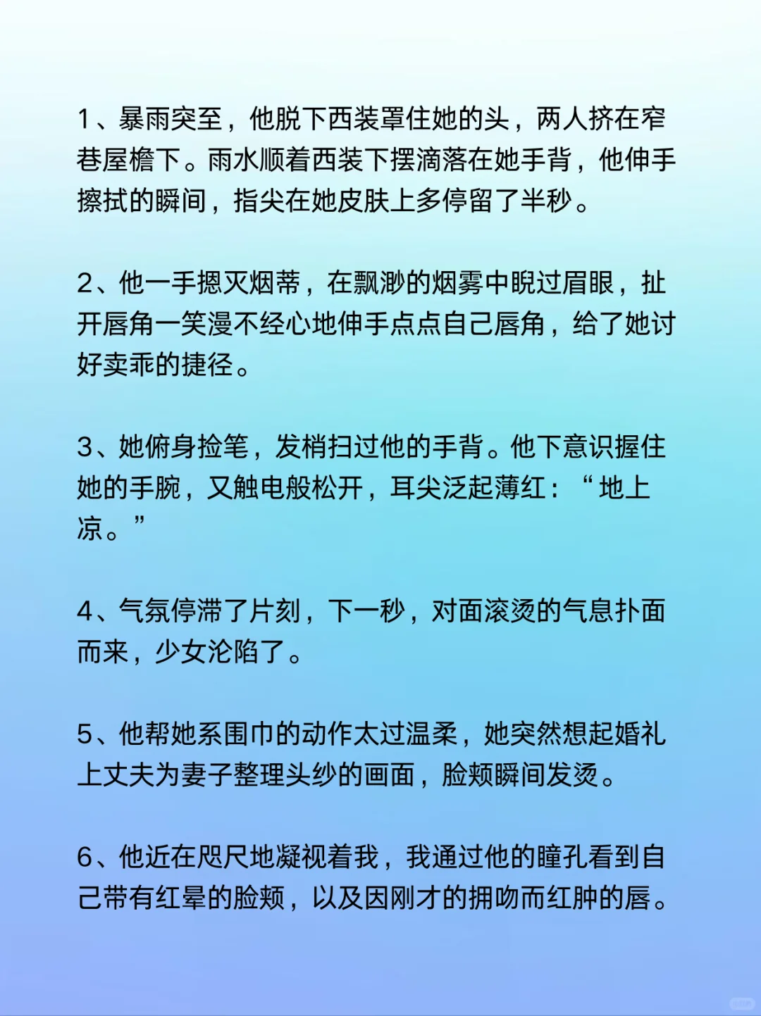 写小说如何描写“暧昧”