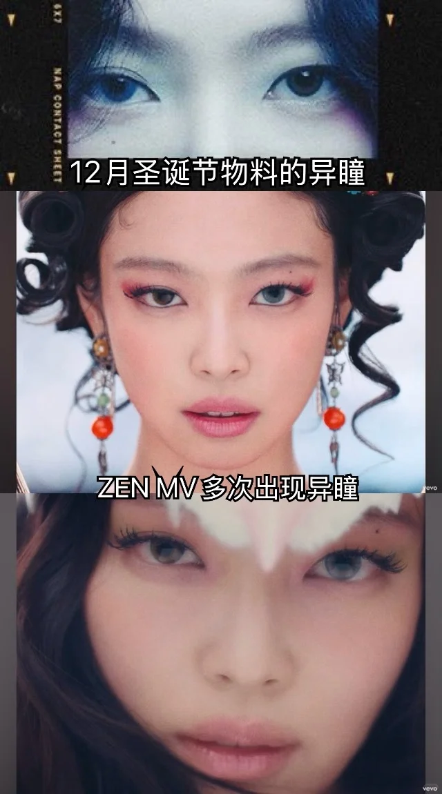 那些年抛媚眼给瞎子看的Jennie：