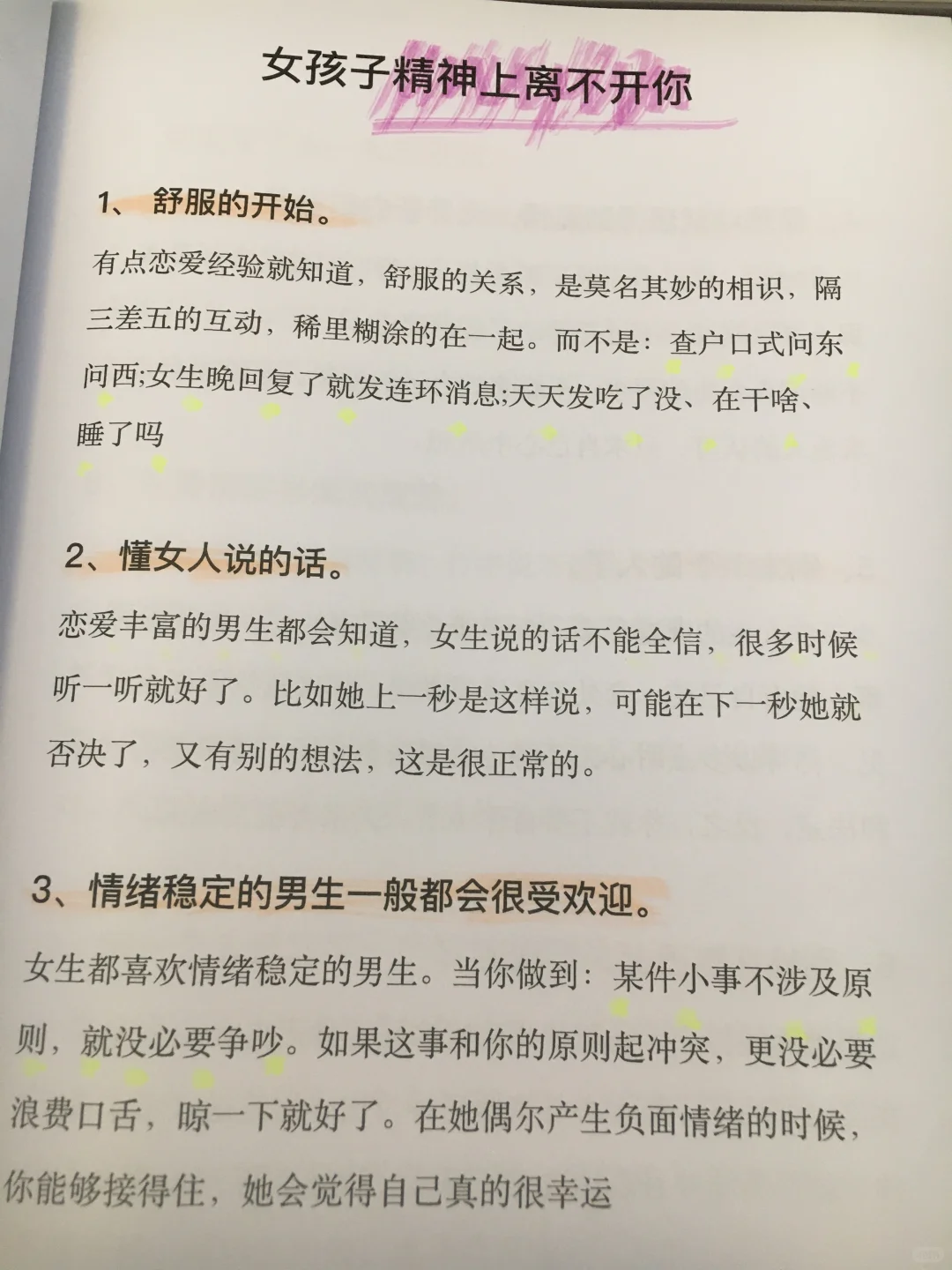 她扛不住你这样撩她！！！！！