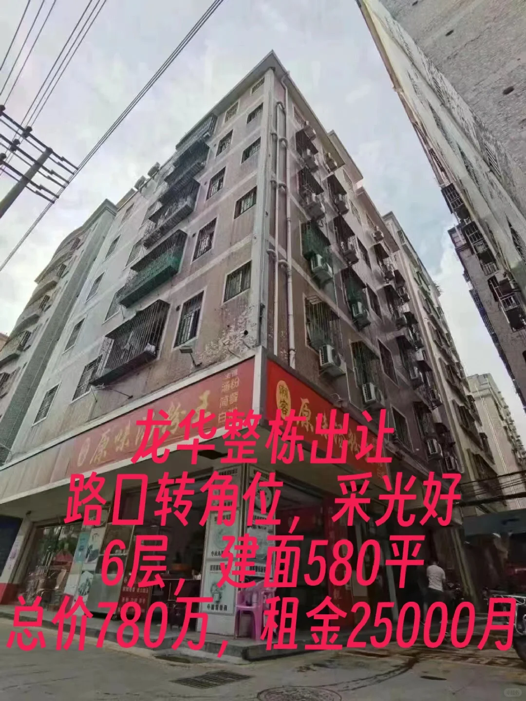 龙华整栋！
