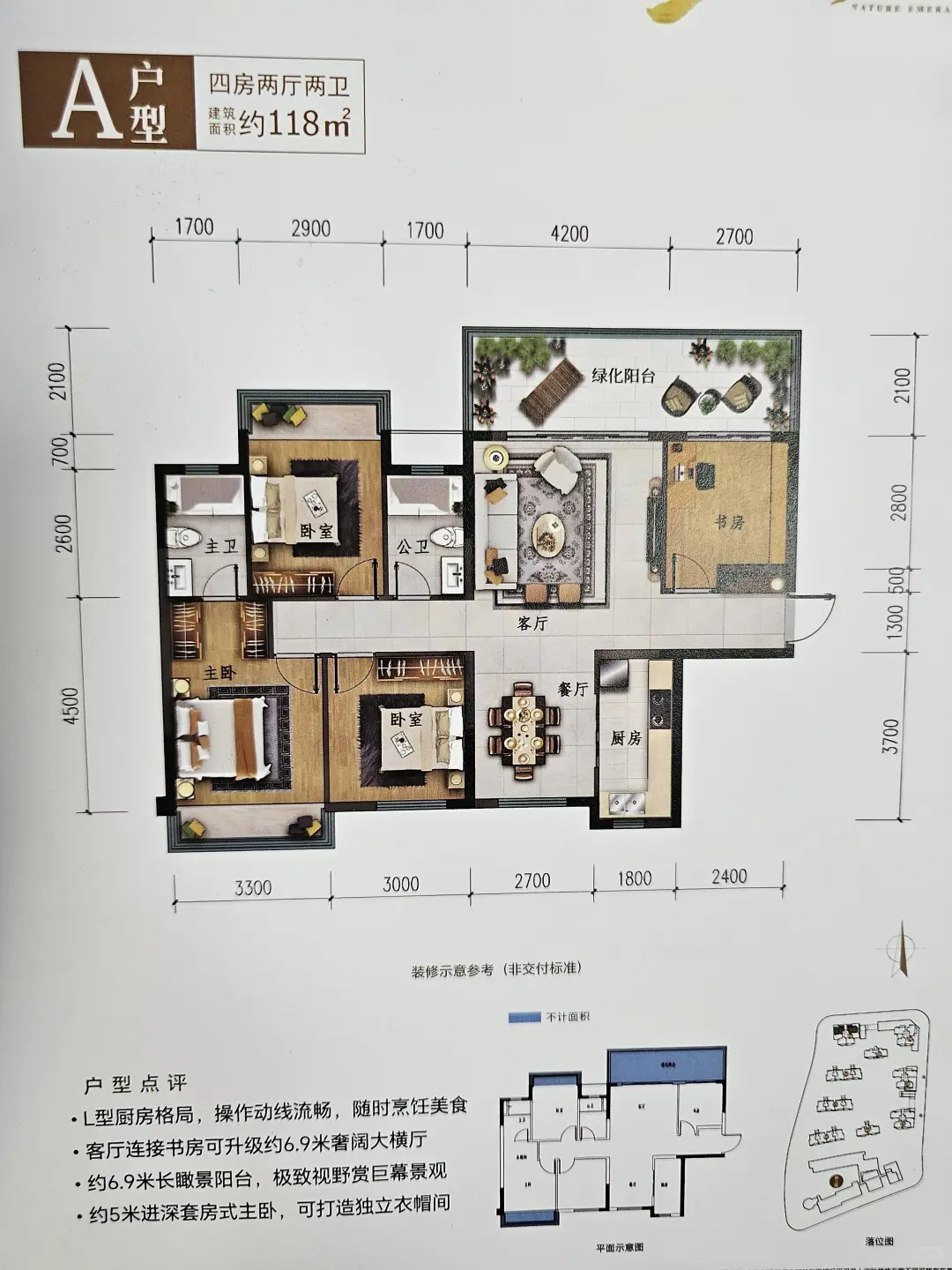 五象精装大露台房 83万买4房 小高层住宅
